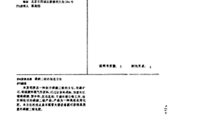 粉煤灰及废陶瓷制石油压裂支撑剂及其制备方法