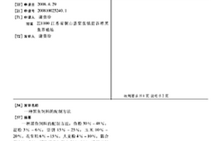 米乳汁饮料及其制备方法