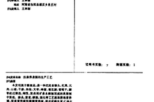 纯度为99.99%SiO<sub>2</sub>的生产方法