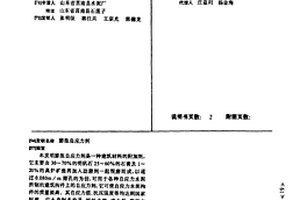 沥青混合料路面的制备工艺
