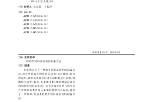 分步摊铺彩色沥青多功能薄层的方法