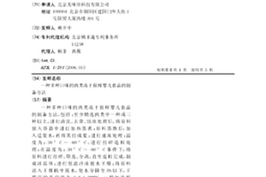 防滑型压辊