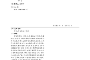 即食型降血压的营养保健品