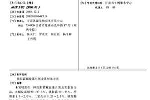 新型环保建筑材料