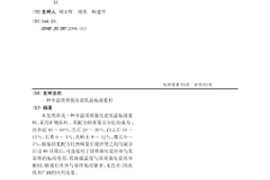 锰氧化物直接合金化炼钢工艺