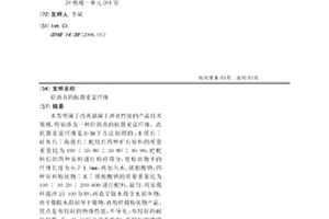 南美白对虾微量元素预混料及制备方法及其应用