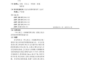 高强度混凝土用降粘剂及其制备方法