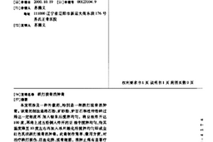 石油压裂陶粒支撑剂及其制备方法