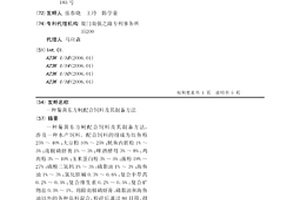 混凝土配合比的成本优化模型和成本优化方法