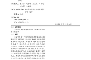 环境净化用透光性陶瓷过滤片的制造方法