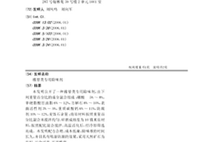 纳米化EGCG蛋白棒的制备方法