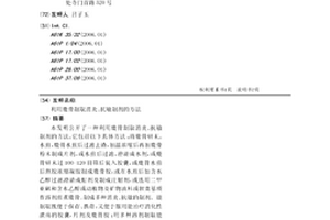 利用建筑垃圾生产自密实混凝土及其制备方法