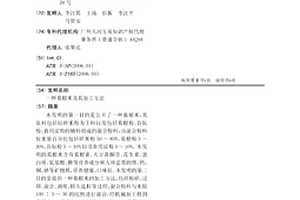 高强度耐老化保温砂浆及其制备方法