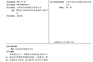 汽化炉渣防灭火材料的制备方法