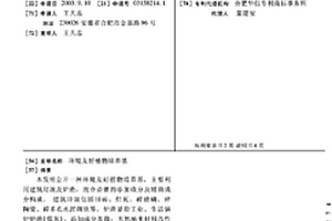 多物理场辅助制备高性能磷石膏基泡沫混凝土的方法