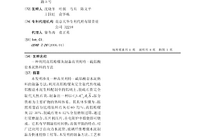 带皂石芯体的保温杯