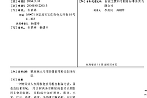 塑合金耐磨复合衬板及制造方法