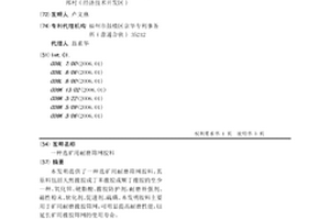 页岩尾矿砂路面砖及制造方法