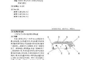 矿物发热剂的制备方法