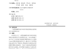 调节露天矿山生产剥采装置