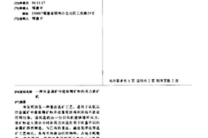 从矿物源中提取腐植酸的方法