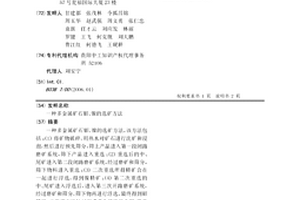 硫修饰黄铜矿吸附材料、制备方法及其应用