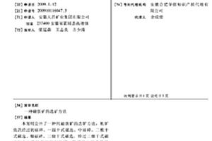 用锰尾矿制备氯化锰和氯化亚铁的方法