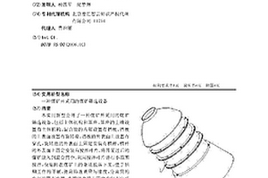圆锥破碎机的液压升降机构