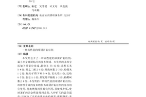 用粉煤灰和钒钛磁铁矿制备絮凝剂的方法