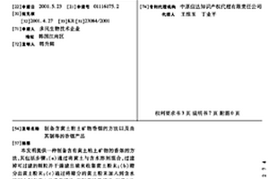 氧化锰矿石的催化浸取方法