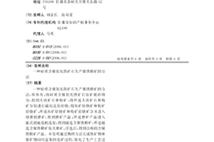 矿井用支撑架