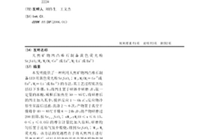 球磨机排矿用弧形除铁器