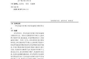 安全型煤矿开采用爆破固定装置