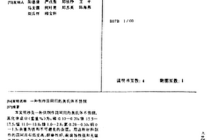 矿用可降解洗孔液添加剂及其制备方法、使用方法