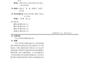 用于大理石切割污水中的分级式矿物质提取装置