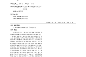 金矿专用新型磁性衬板