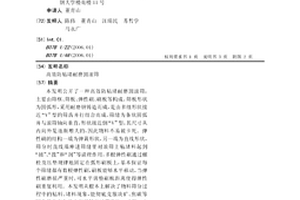 处理高铁铝土矿的装置