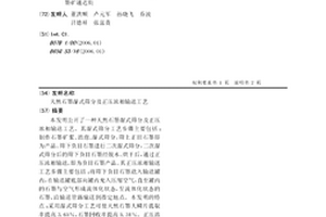 碱浸电解法从低品位含锌矿中生产锌粉的方法