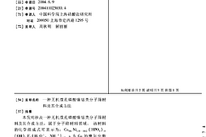 缓冲型振动放矿机