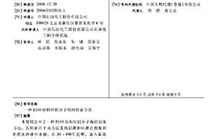 用锰尾矿制备氯化锰、氯化亚铁和氯化钙的方法