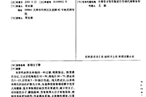 基于天然锰铁矿石的SCR脱硝催化剂及其制备和应用方法