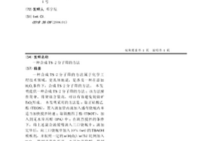 从铝硅铁混合矿中碳还原工业化生产硅铁合金的方法