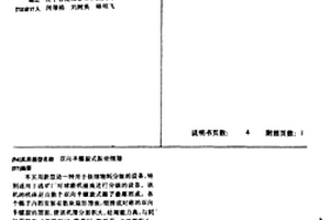 用于煤矿瓦斯抽采管路的过滤抑火系统