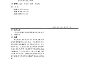 筛选回收装置