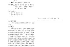 利用可燃物对有色金属铜渣/镍渣进行改性和制备优质燃料的方法