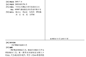 工业废渣回收处理装置