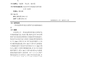 水泥活性混合材与混凝土活性掺合料的制备方法