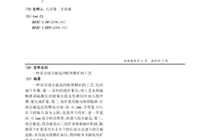 用于混凝土的复合活性掺合料制备方法
