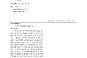 窄径值叶腊石微粉制备工艺