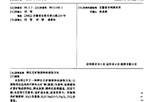 新型的水泥生产工艺